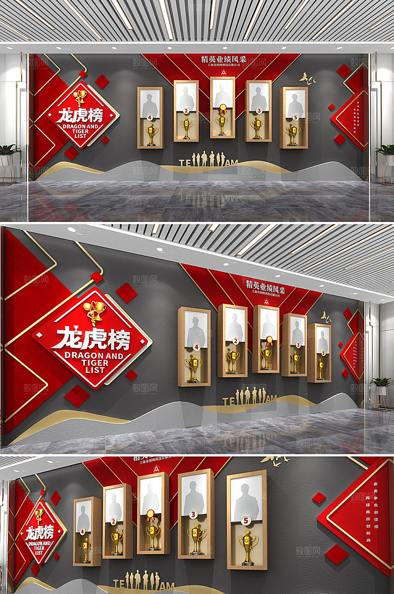 现代龙虎榜销售部门业绩榜文化墙模板