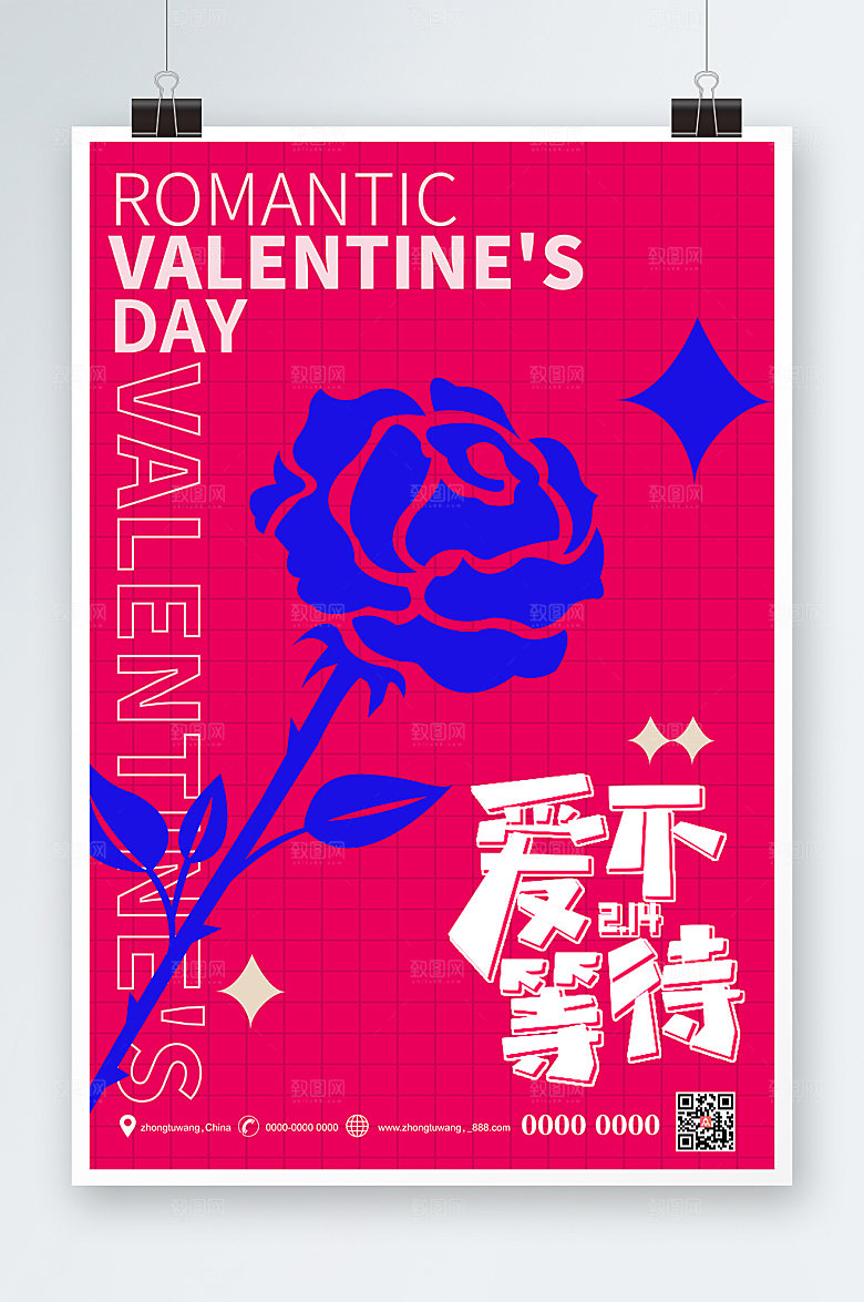 撞色时尚爱不等待玫瑰情人节海报设计