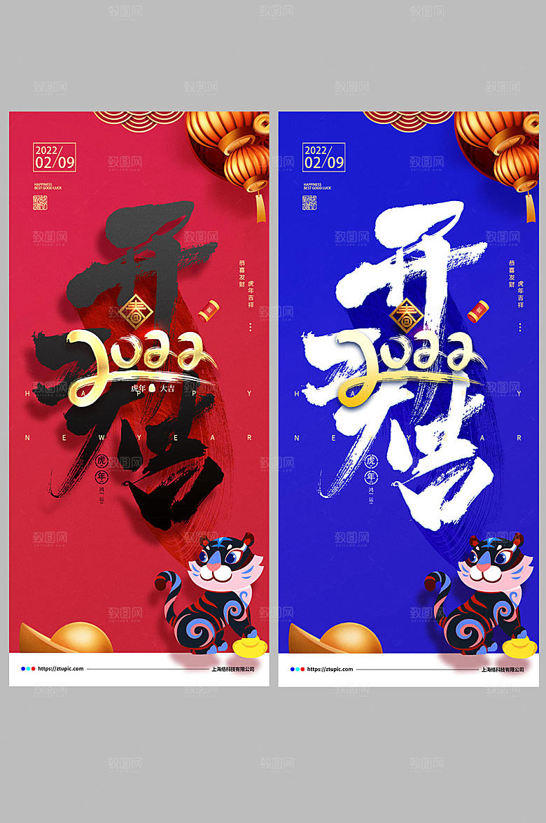 开门红简约开工大吉海报展架