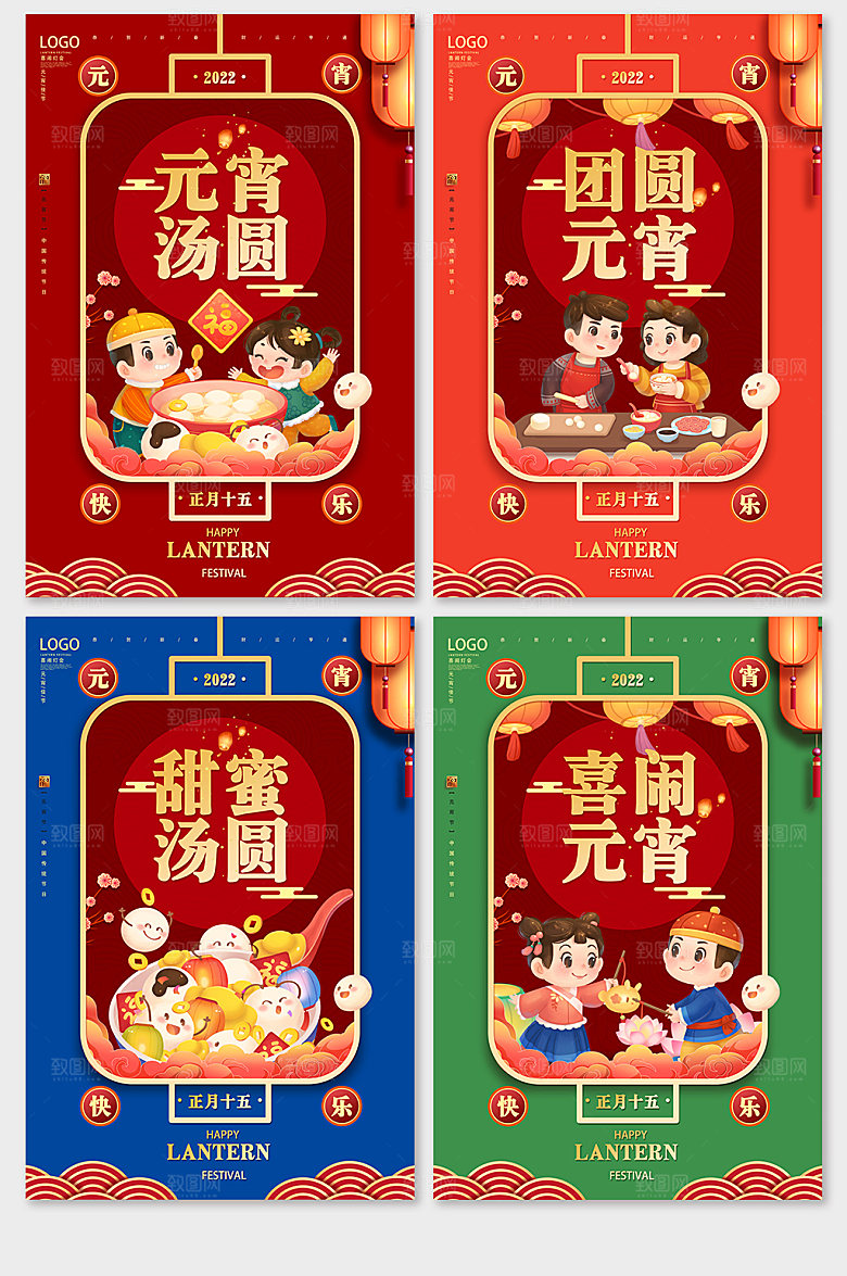 元宵节虎年国潮正月十五海报设计