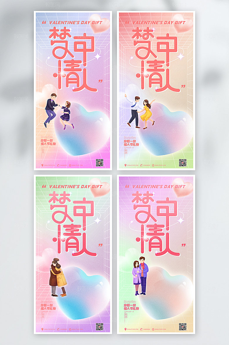 小清新浪漫情人节新媒体海报设计