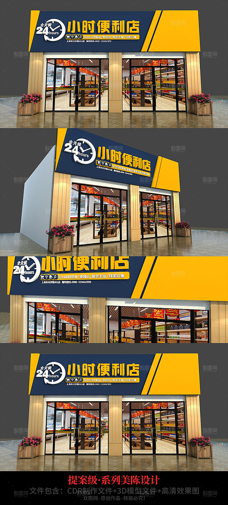 烟酒店门头便利店超市设计