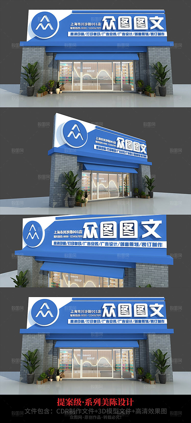 科技门头广告公司牌设计效果图