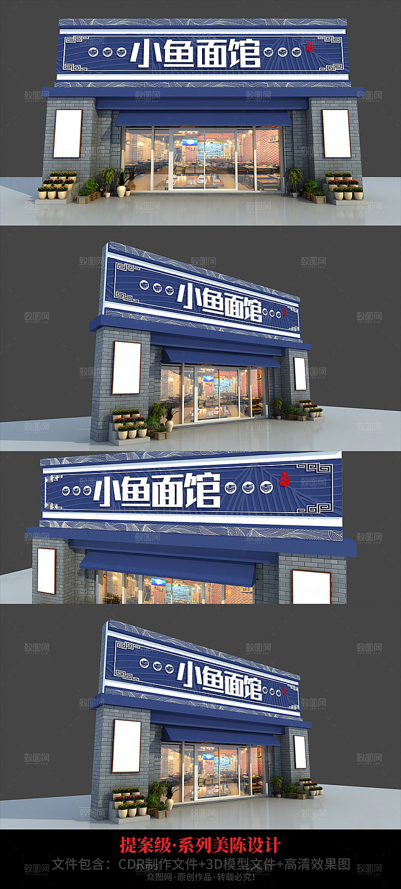 效果图店面面馆中式门头设计