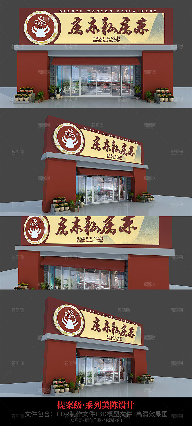 私房菜饭馆店面门头招牌设计
