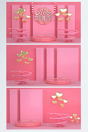 妇女节C4D粉金色展台电商背景设计