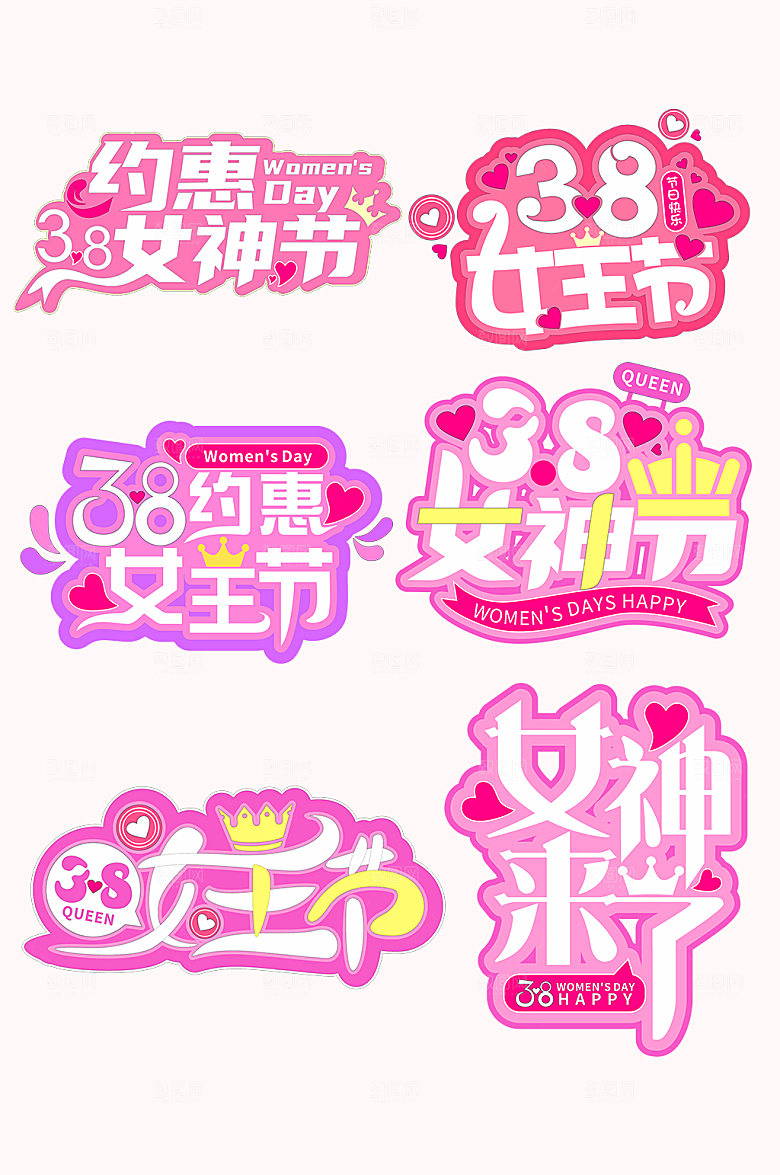 几何女神节妇女节字体主题设计