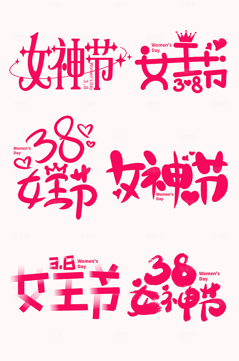 创新妇女节女神节手举牌设计
