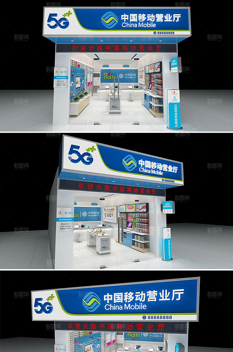 营业厅店面蓝色门头店招牌设计