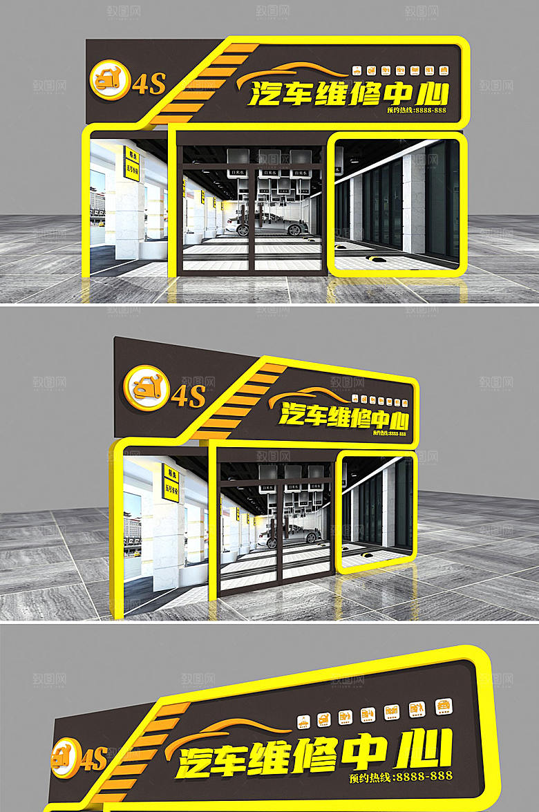 4S店面门汽车维修头店招牌设计