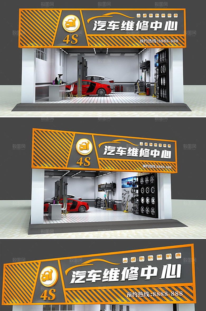 维修店面现代汽车门头店招牌设计