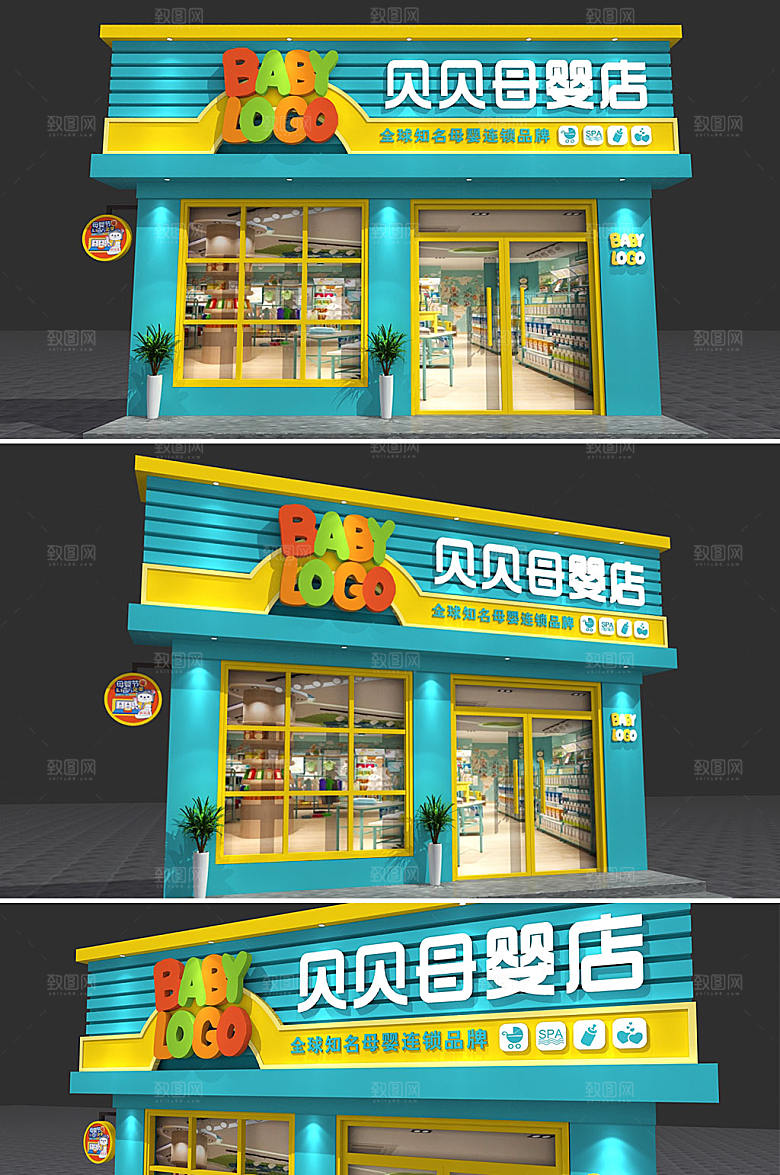 母婴店童装店面门头店招牌设计
