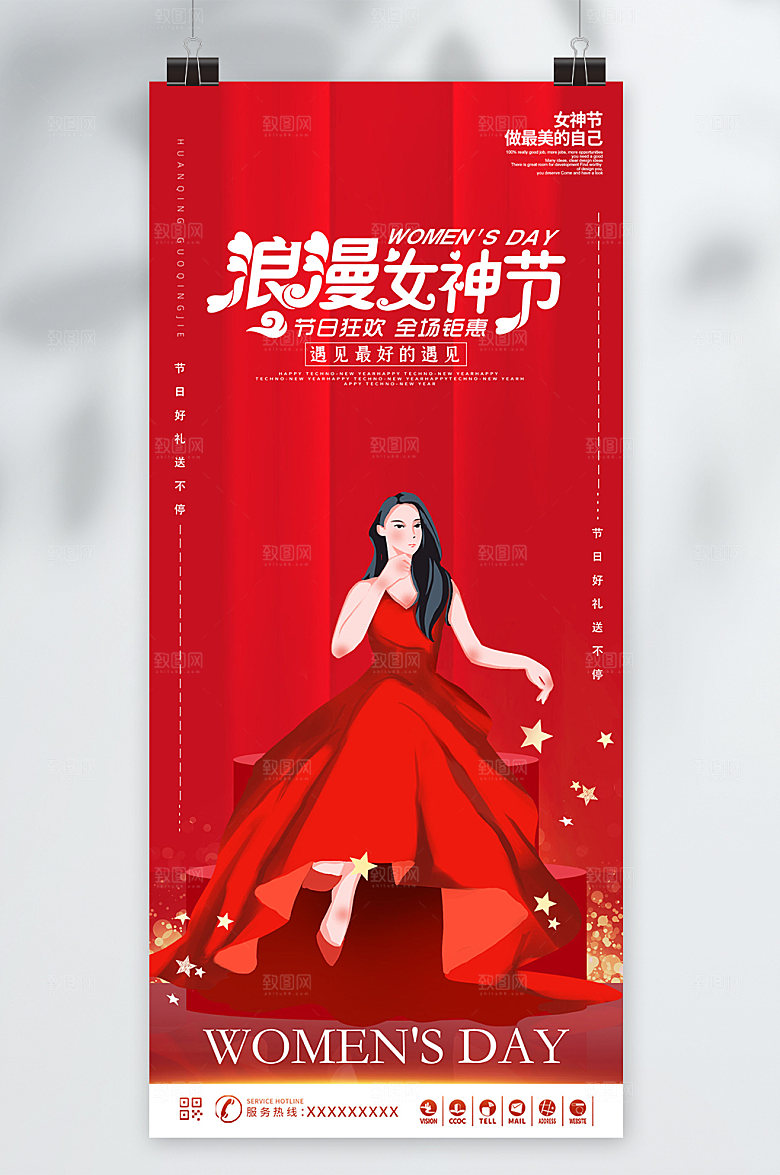 大气女神节妇女节红色海报设计
