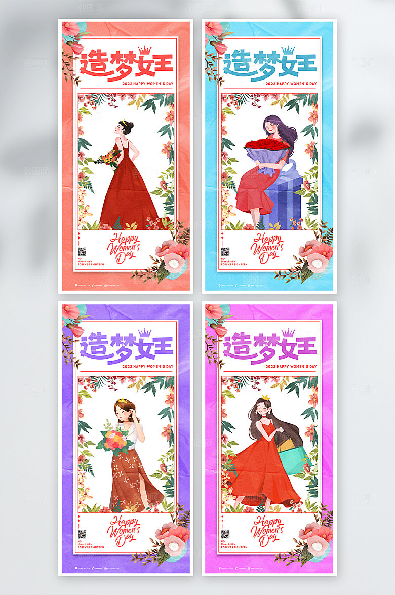 小清新插画风海报女神节海报
