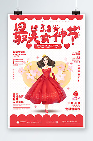 38妇女节最美女神海报设计