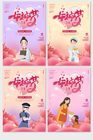 妇女节女神节系列海报设计