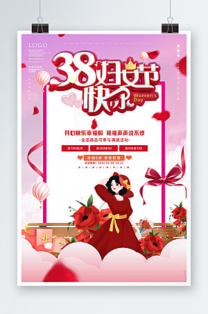 快乐妇女节卡通妇女节促销海报
