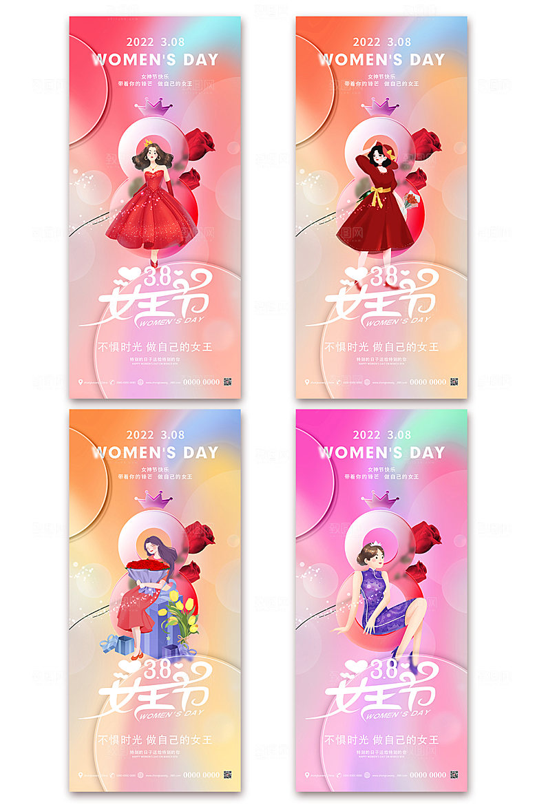魅力女神炫彩节妇女节海报设计