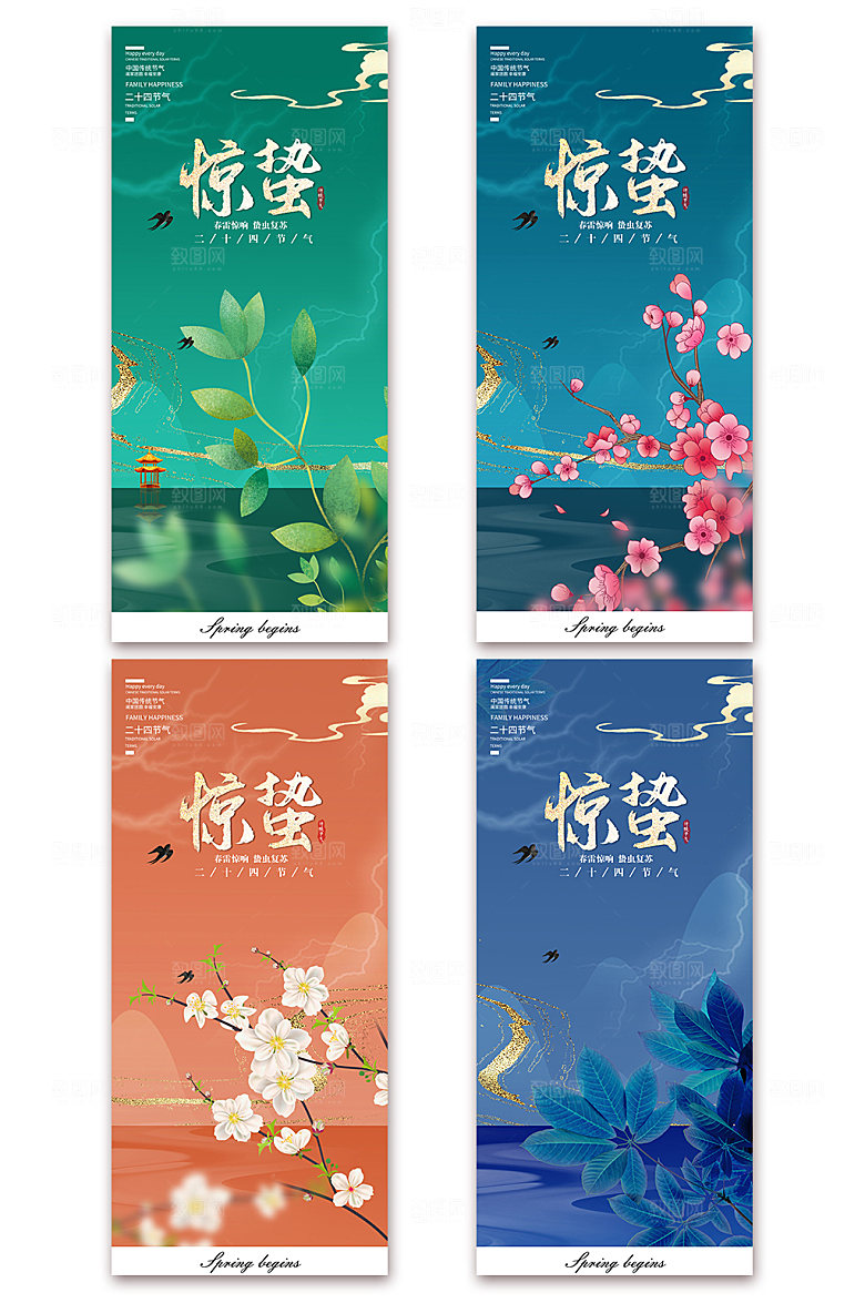 惊蛰二十四节气国风节气海报设计