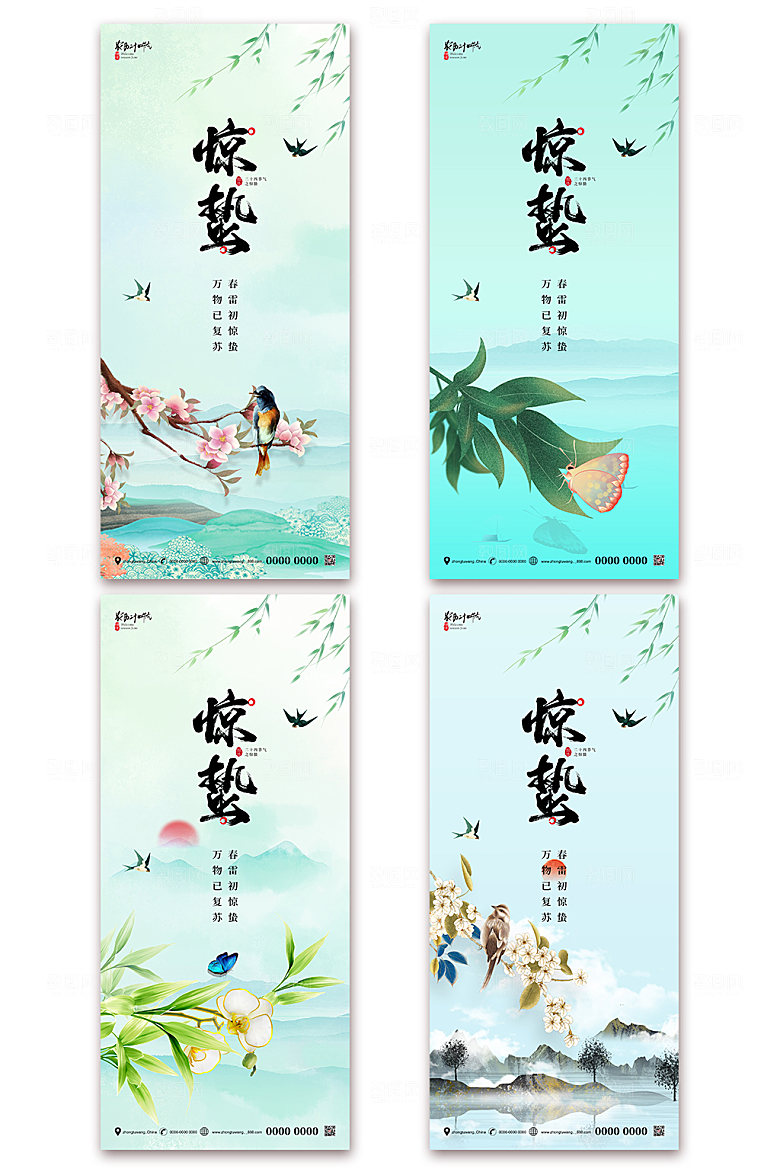 国风春天传统节气惊蛰节气海报