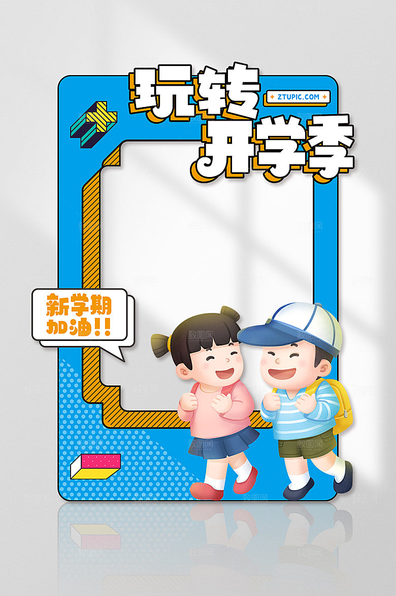 学季学校合影处网红拍照框