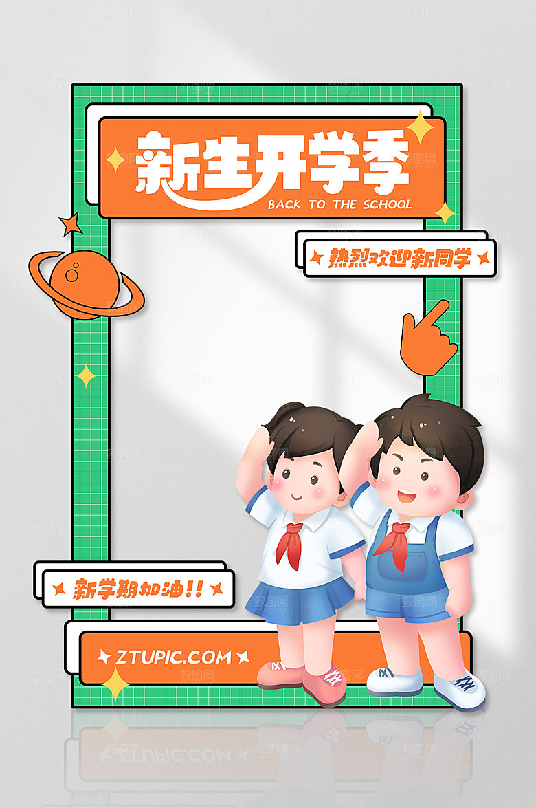拍照框合影框卡通拍照框
