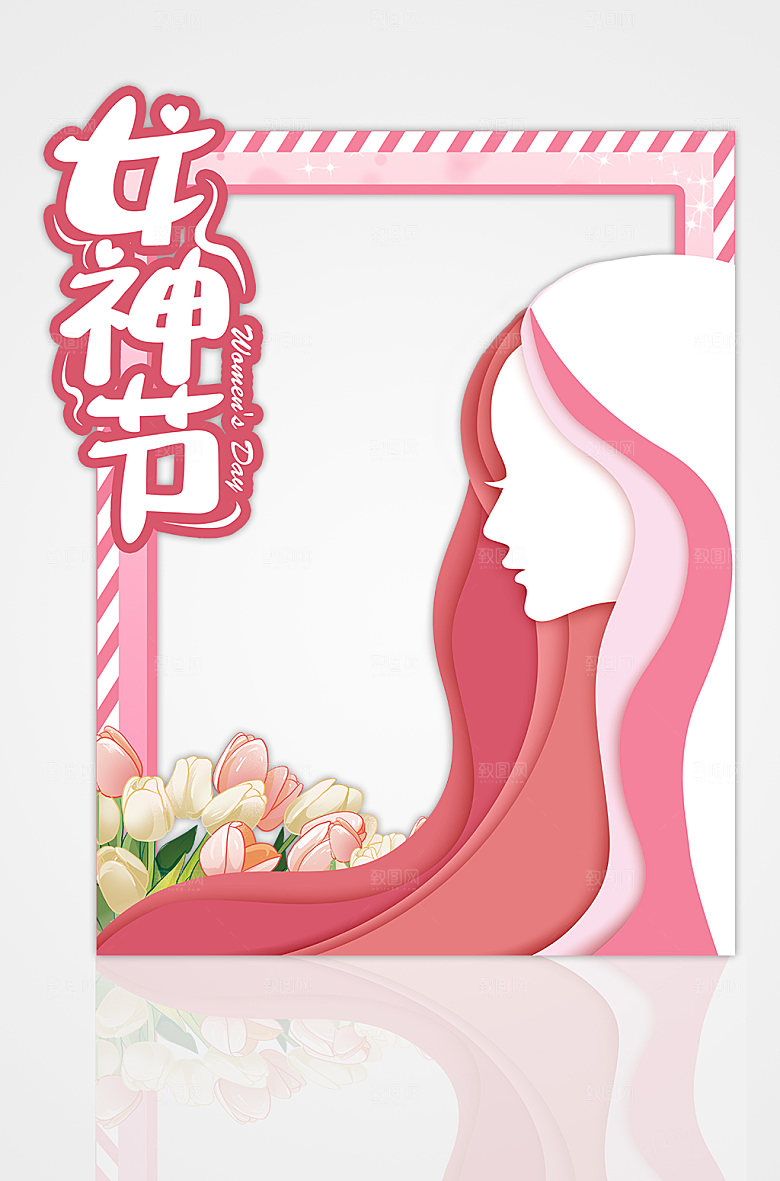女神节妇女节拍照框剪纸风