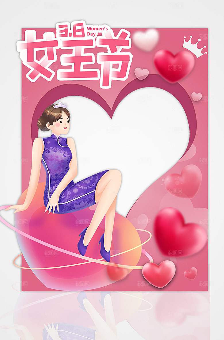 拍照框38妇女节粉色拍照框