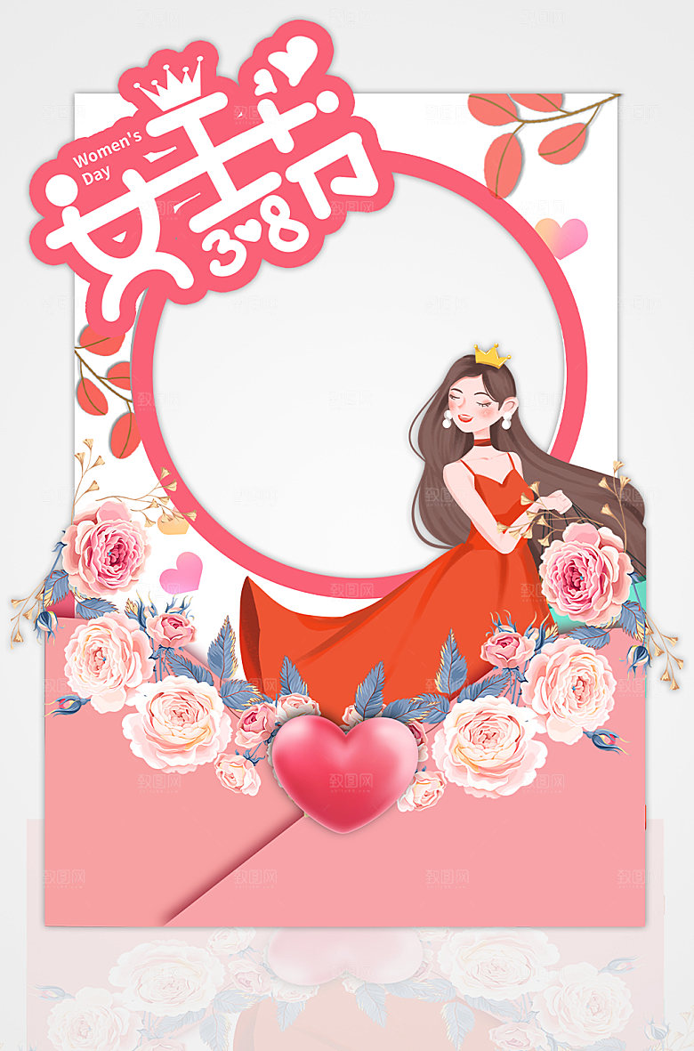 拍照框女王节创意拍照框
