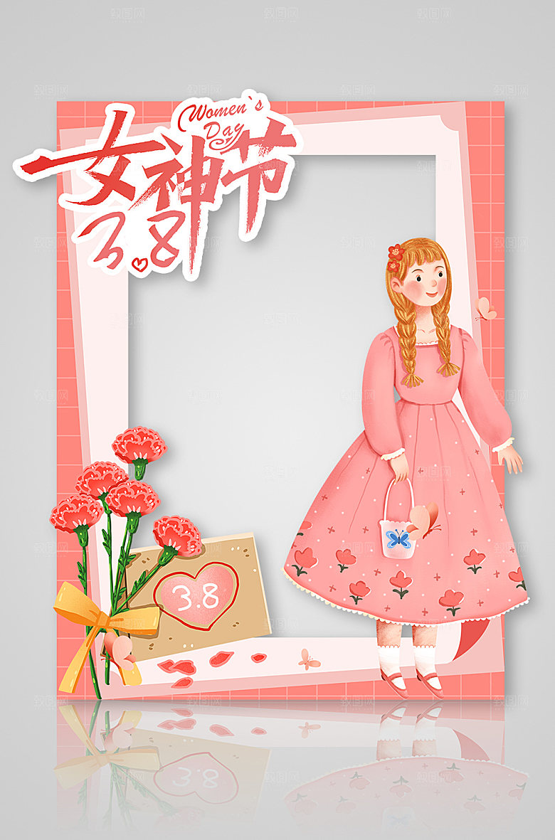 促销38妇女节女神节女王节拍照框打卡处