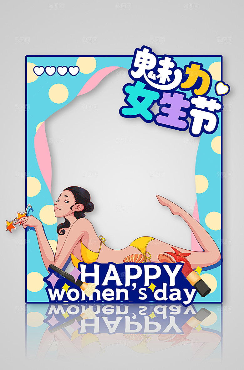 蓝色38妇女节女神节女王节拍照框
