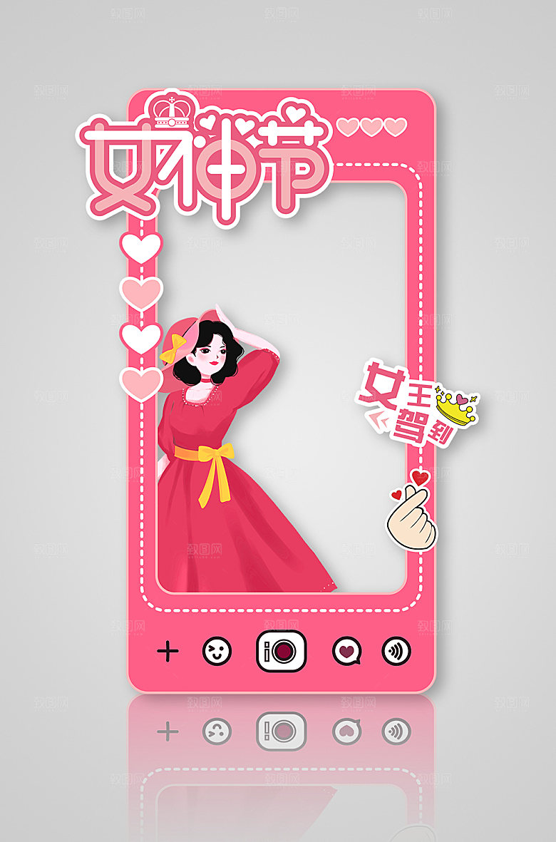 插画38妇女节女神节女王节拍照框