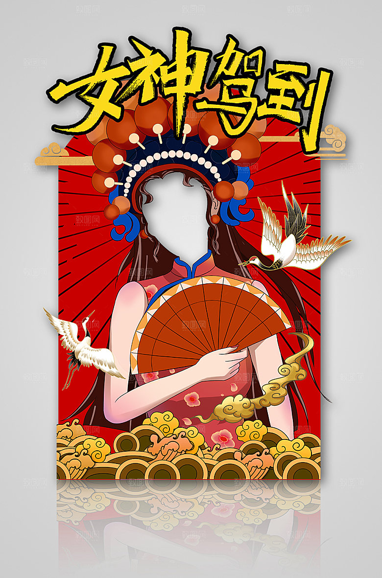 红色38妇女节女神节女王节拍照框