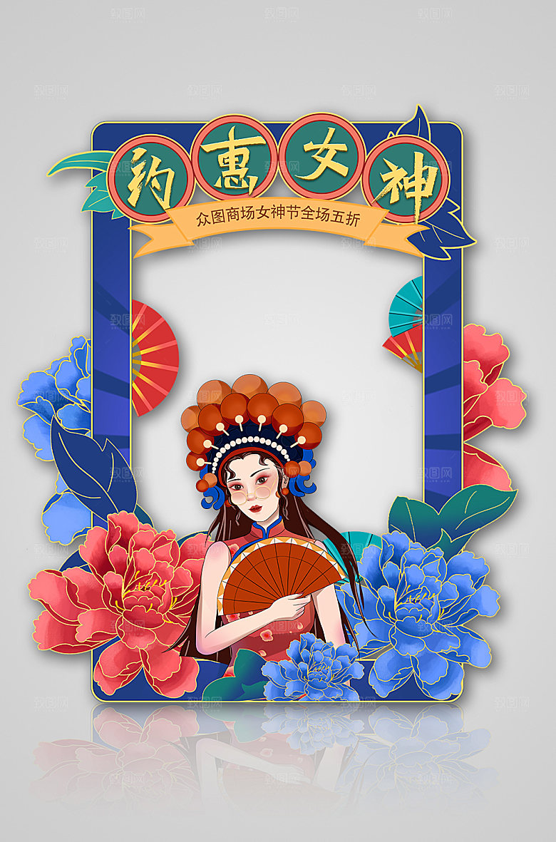 国潮38妇女节女神节女王节拍照框