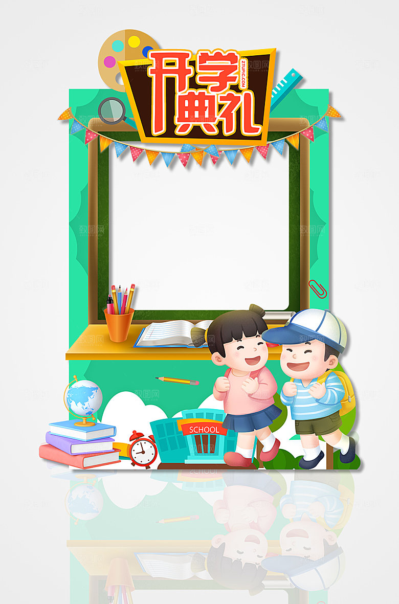 开学典礼开学季学校相框活动