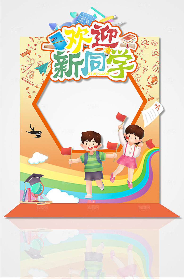 开学季卡通校园学校相框活动