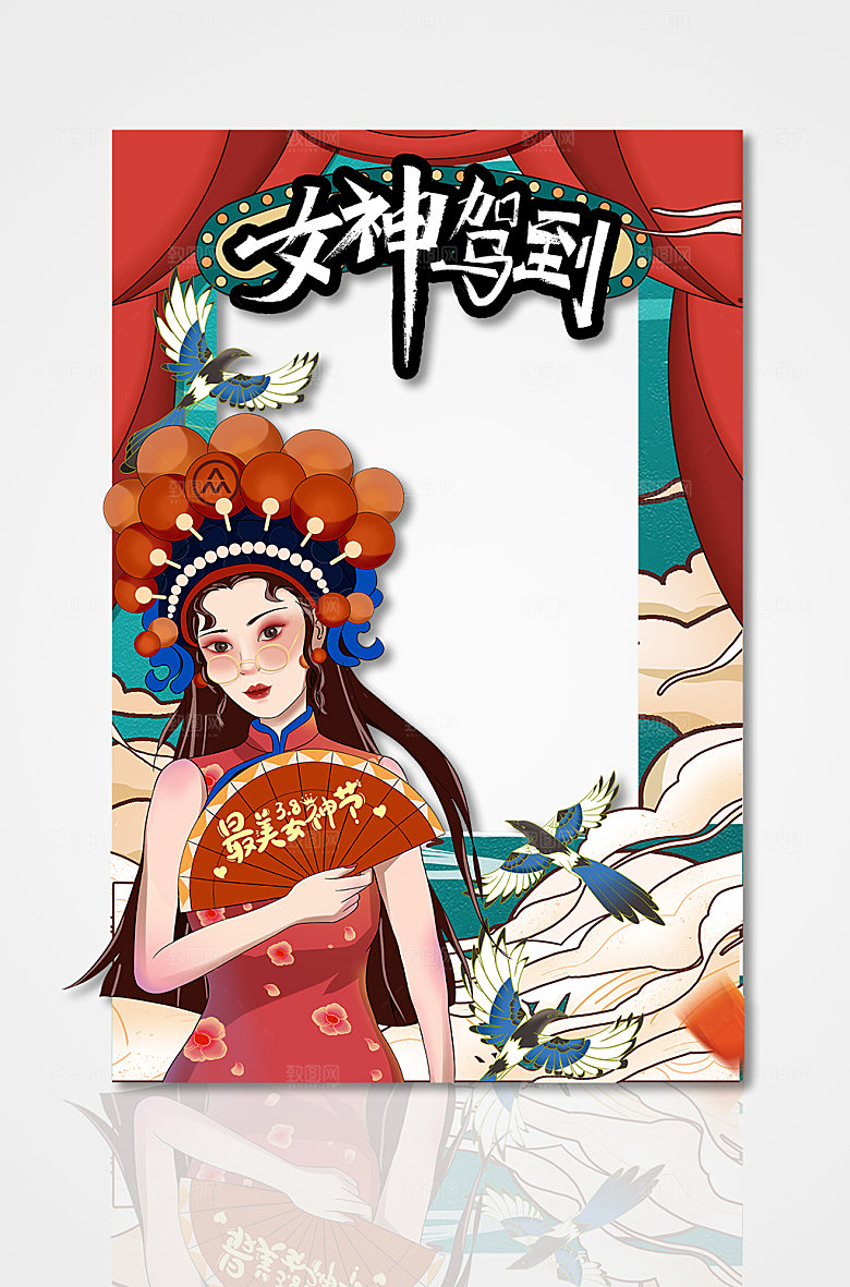 三八妇女节国潮女神驾到拍照框设计