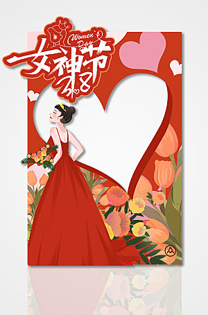 女神节红色爱心妇女节拍照框设计