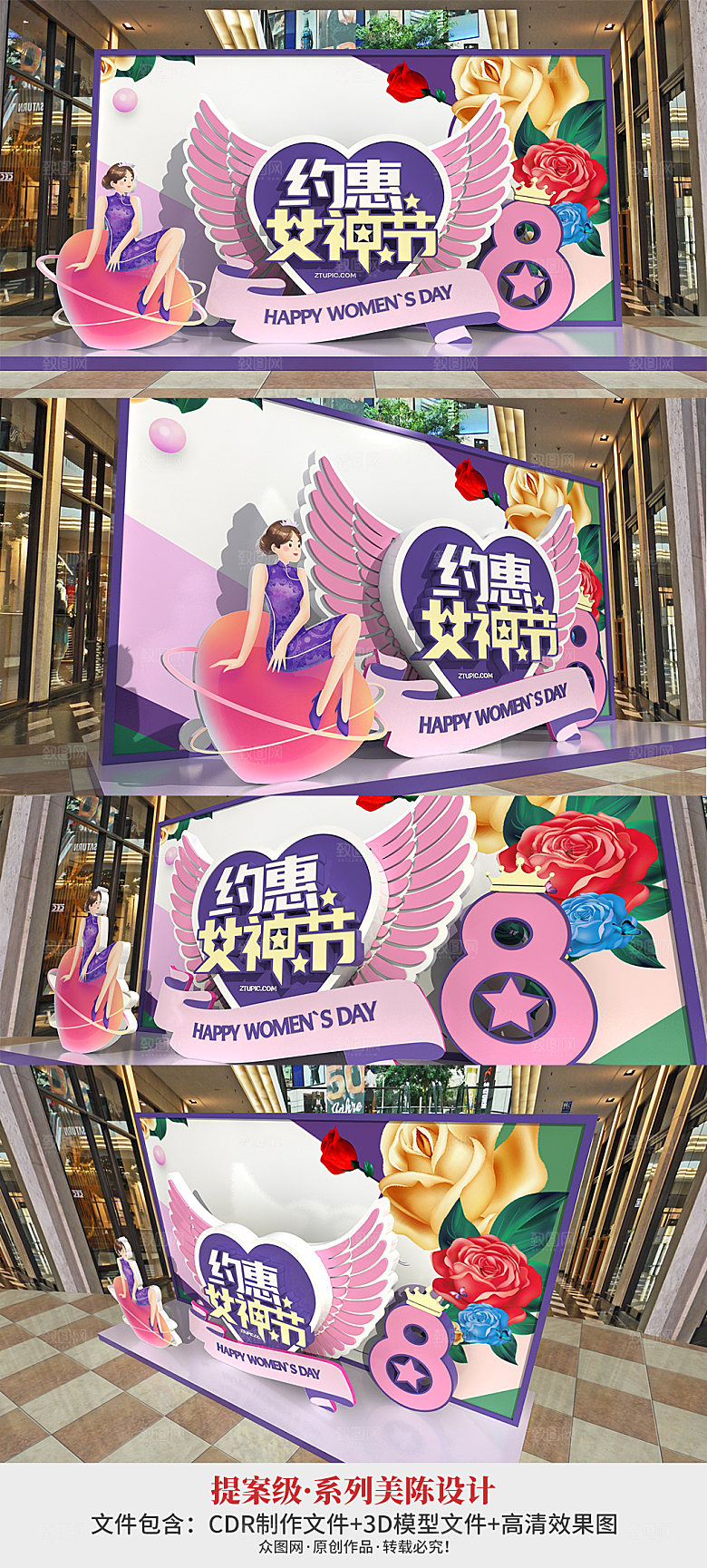 商场地堆女王节约惠女神节美陈DP