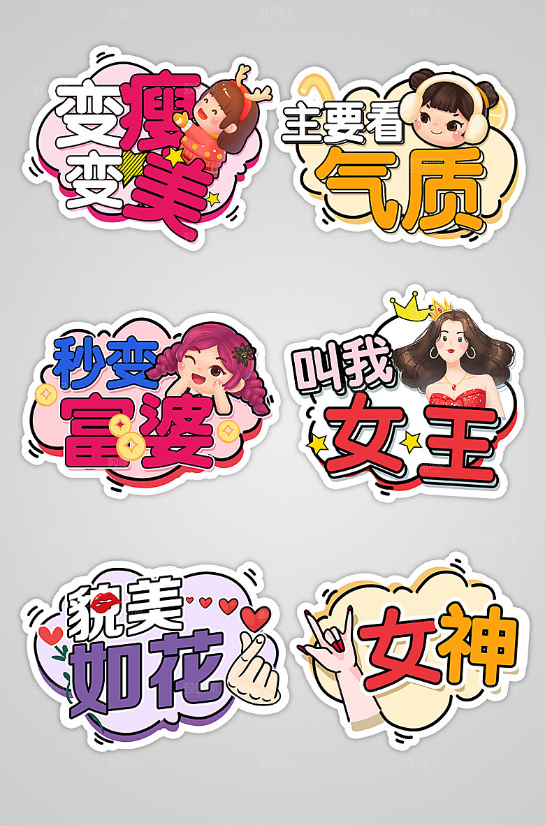 爱心女王节女神节38妇女节手举牌