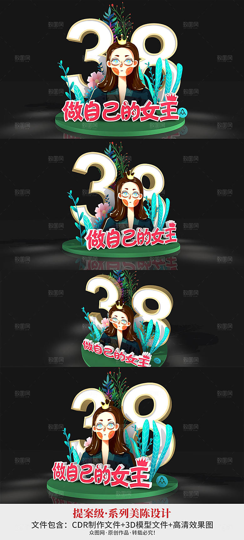 女王节三八妇女节女神节美陈