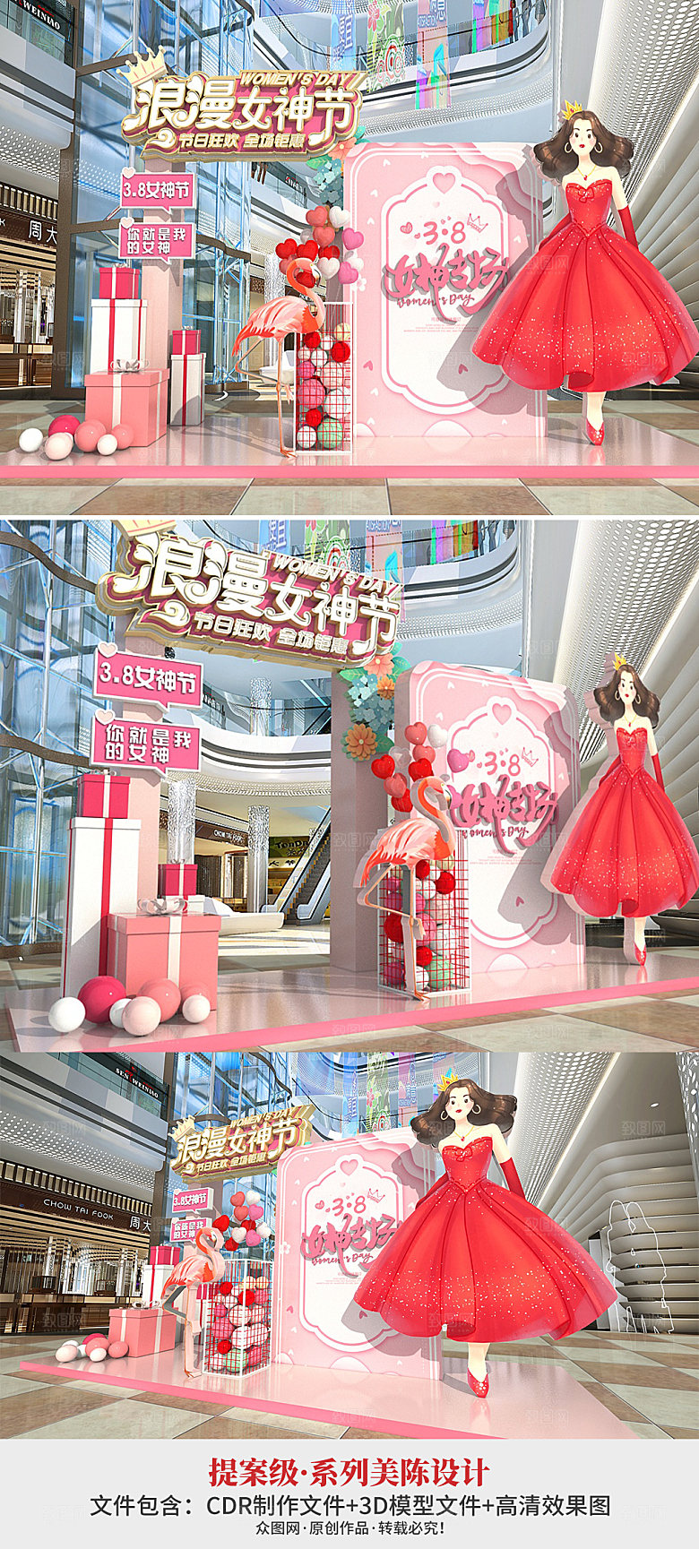 美陈38节美陈商场女神节美陈