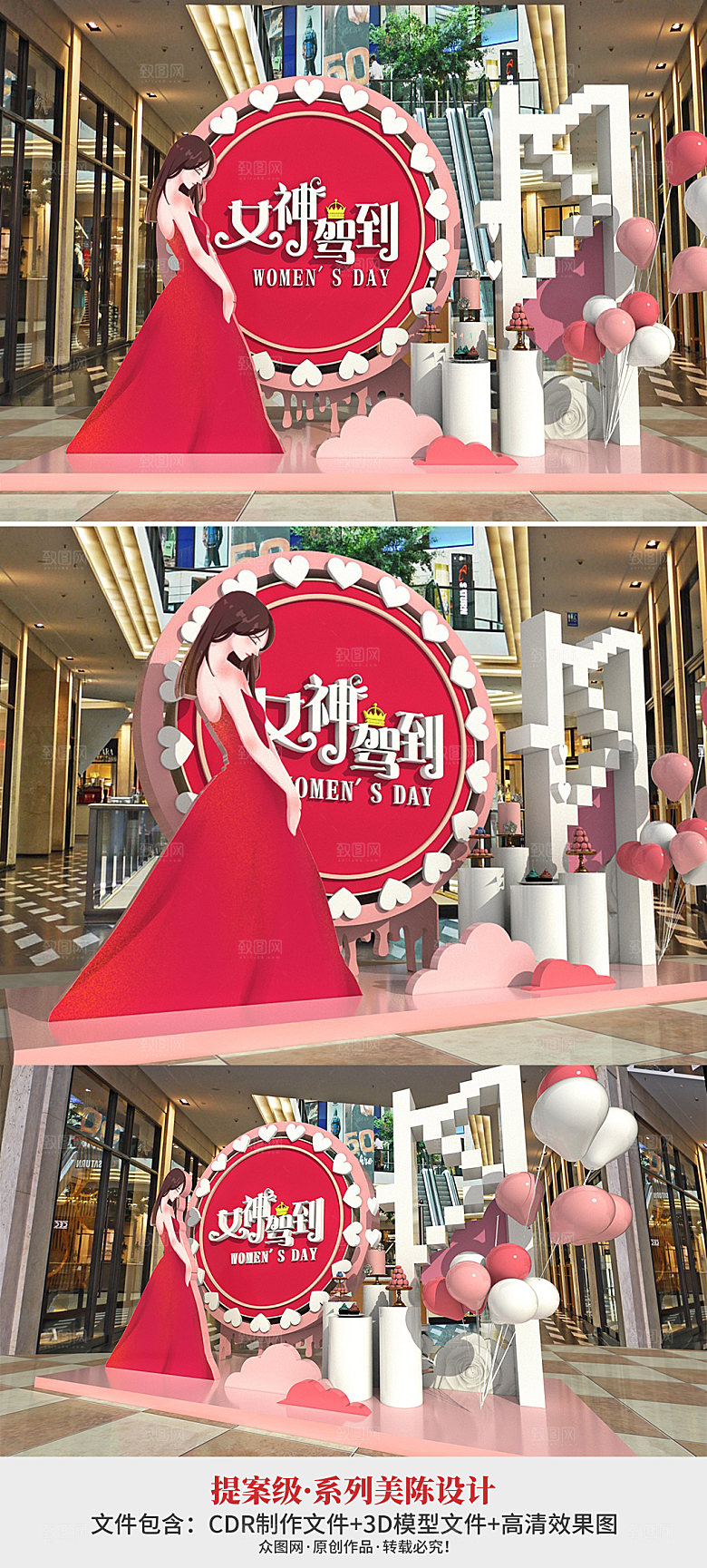38节妇女节商场女神节美陈