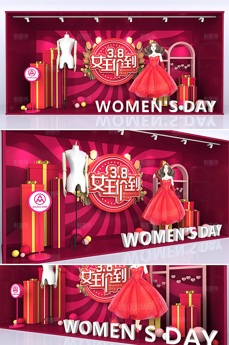 妇女节女王价到商场美陈设计