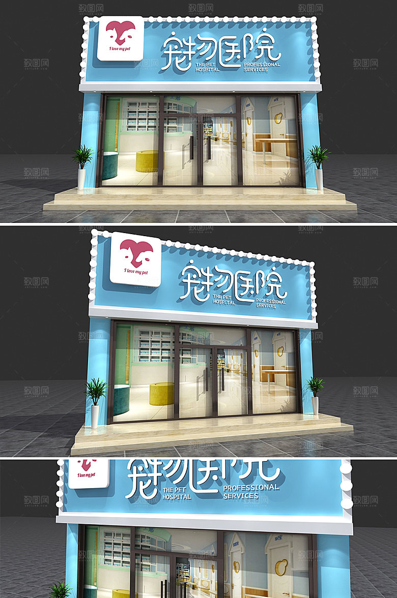 宠物店设计店面门面门头设计