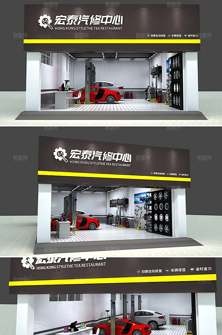 黑色汽修中心门头设计