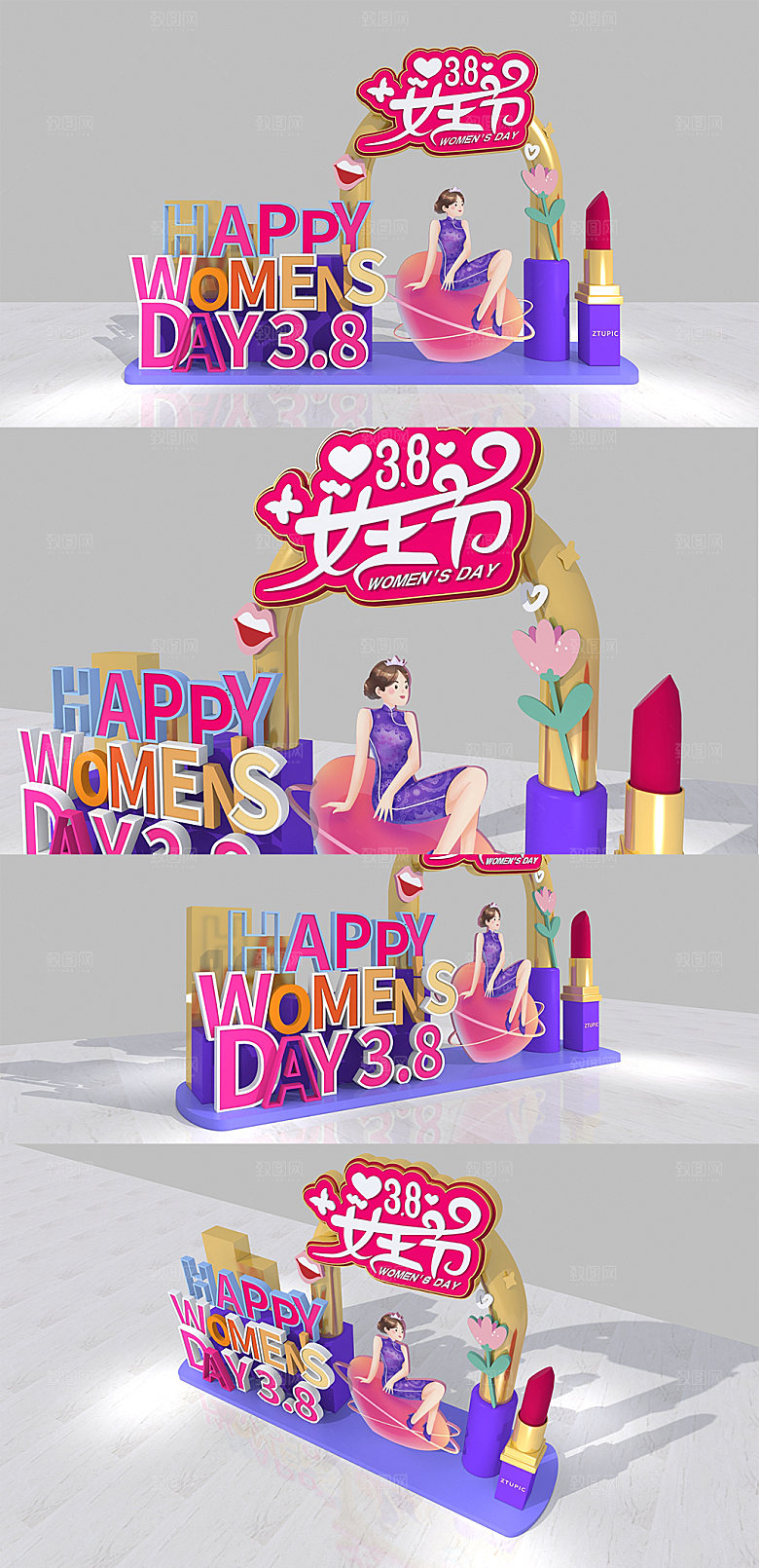 创意字母简约女神节美陈