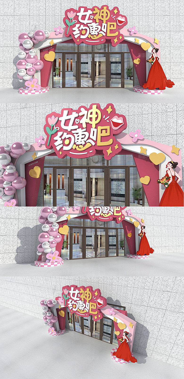 女神节粉色38商场门头美陈