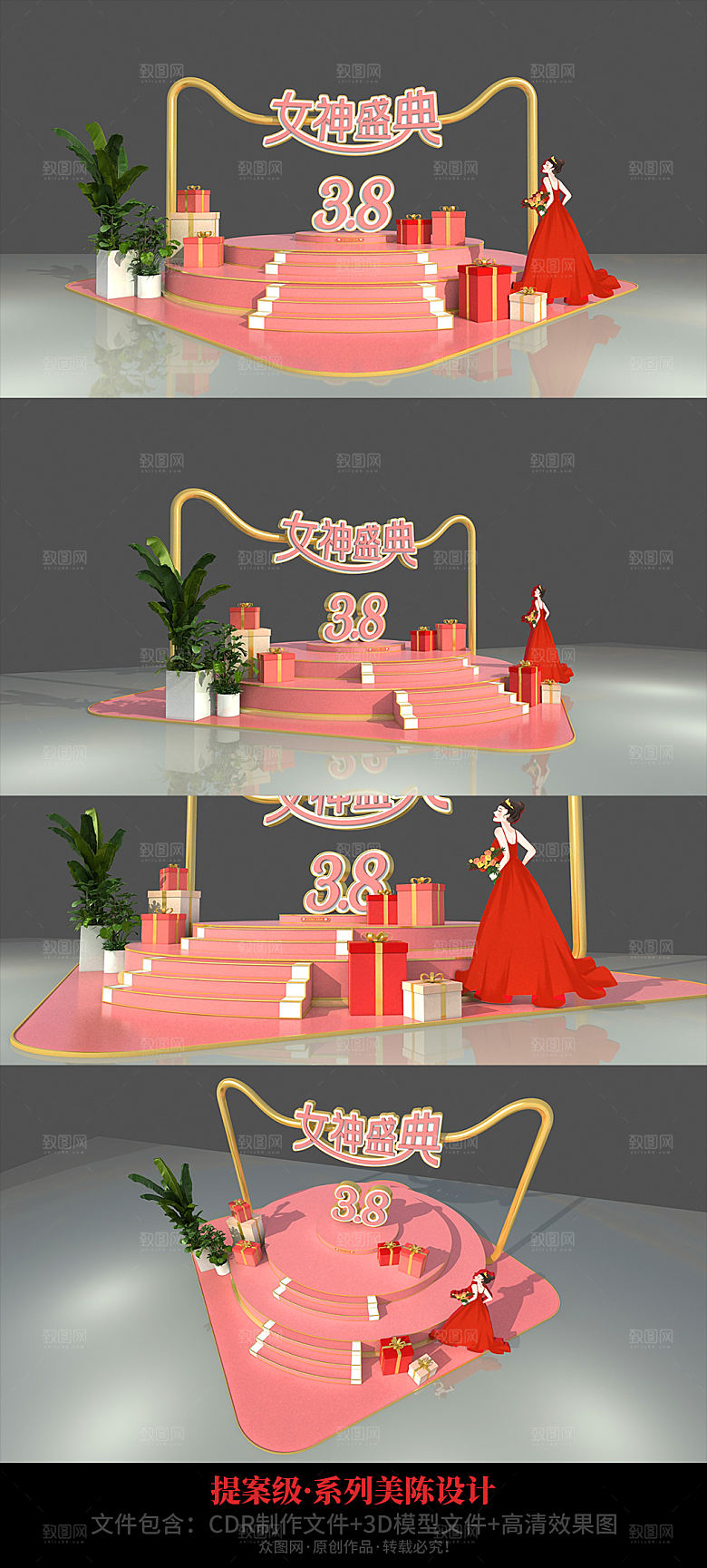 妇女节女神盛典商超美陈