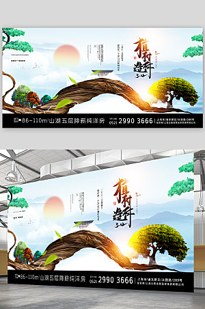 产植树节春季春天海报展板设计